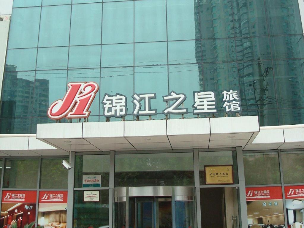 Jinjiang Inn Shanghai Lujiazui Exterior photo